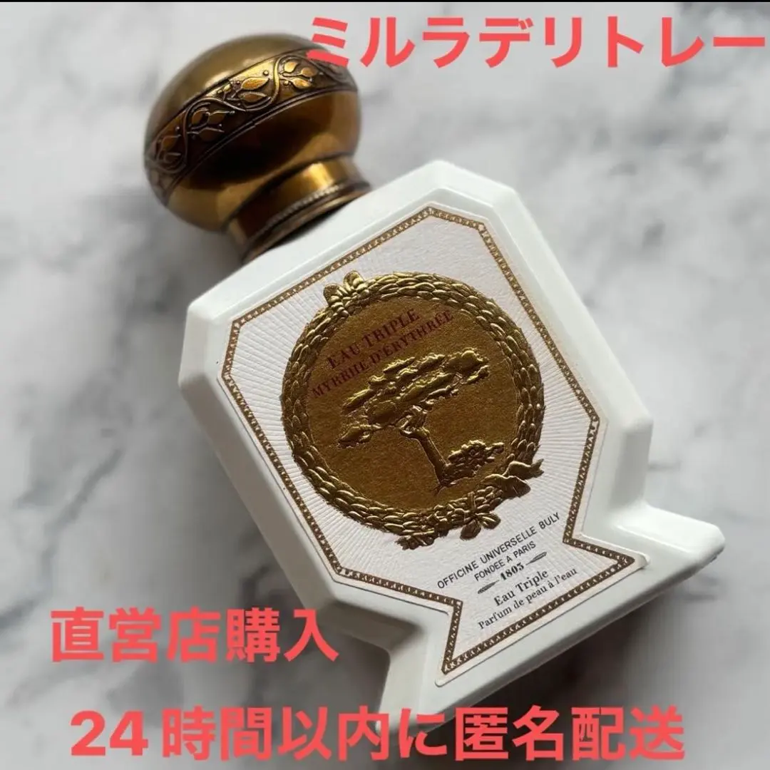 2026年最新】ビュリー 香水 ミルラの人気アイテム - メルカリ