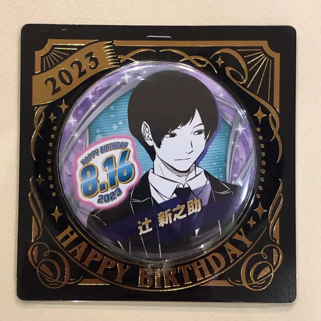 2026年最新】辻新之助 バースデーの人気アイテム - メルカリ