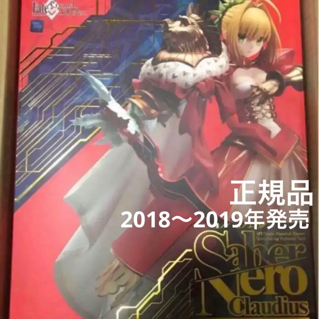 2026年最新】Fate/Grand Order セイバー/ネロ・クラウディウス〔第三