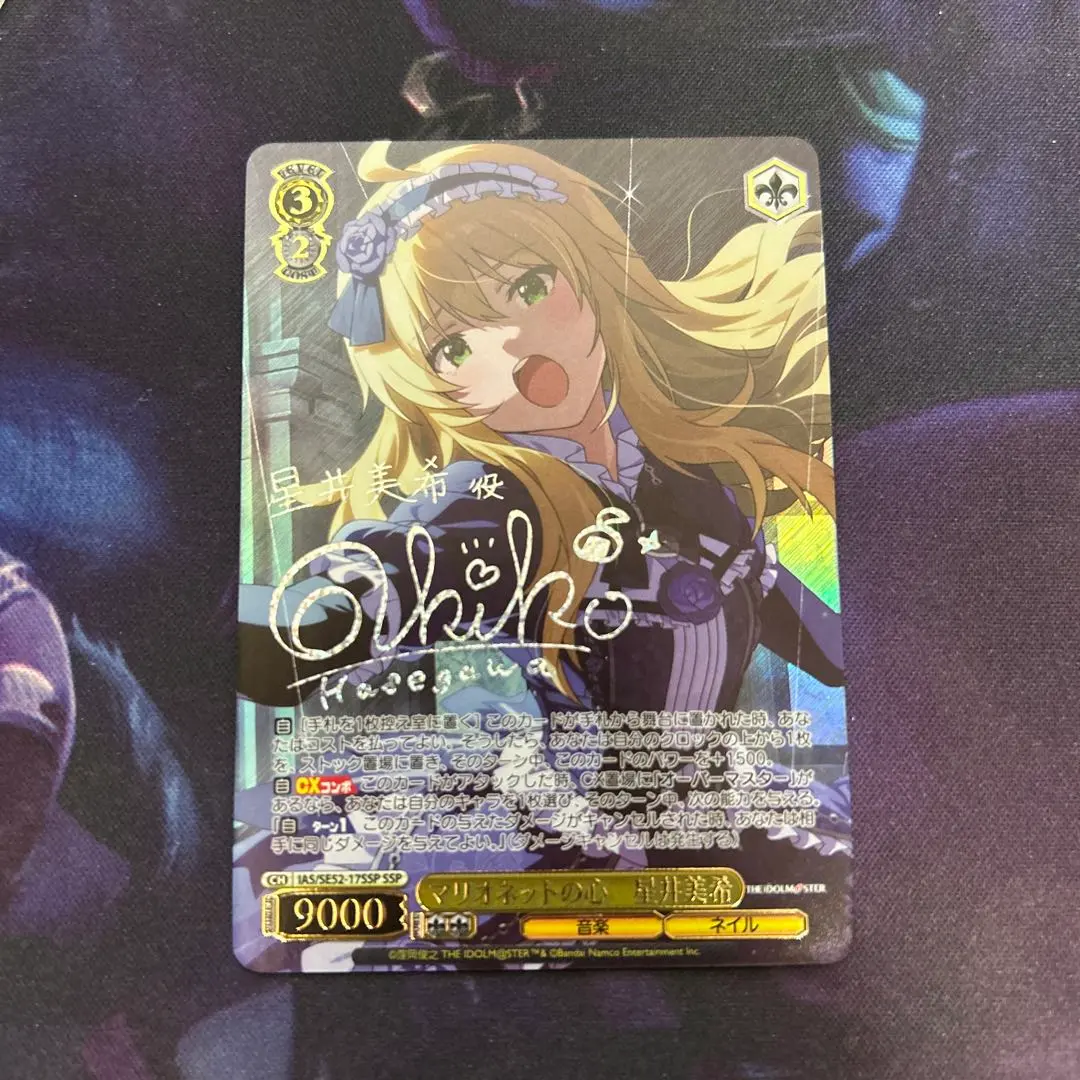 2026年最新】ヴァイス マリオネットの心 星井美希の人気アイテム