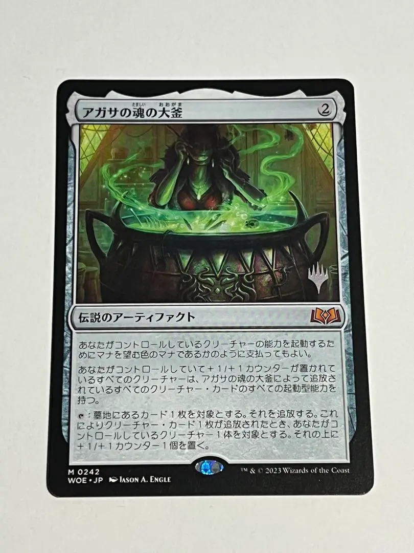 2026年最新】アガサの魂の大釜の人気アイテム - メルカリ