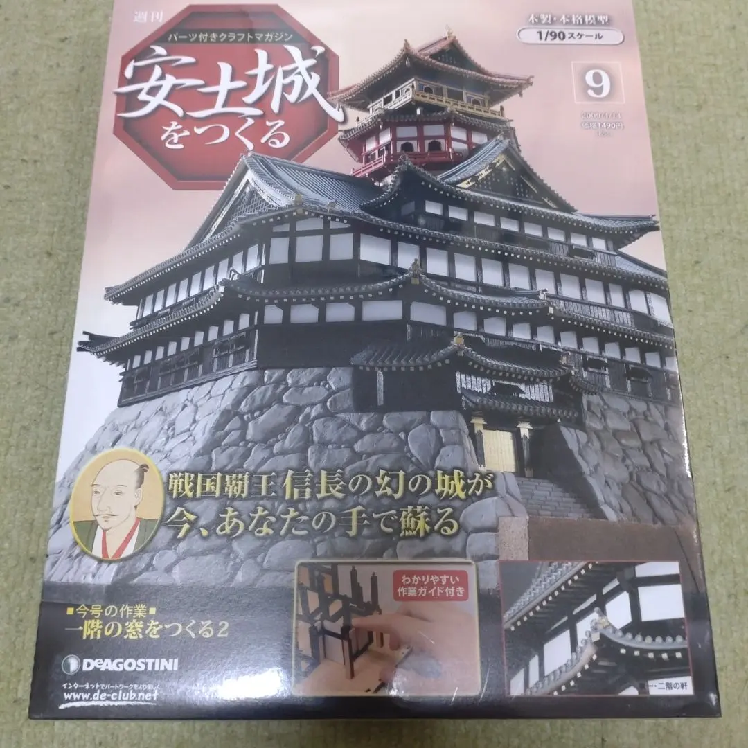 2026年最新】デアゴスティーニ 安土城の人気アイテム - メルカリ