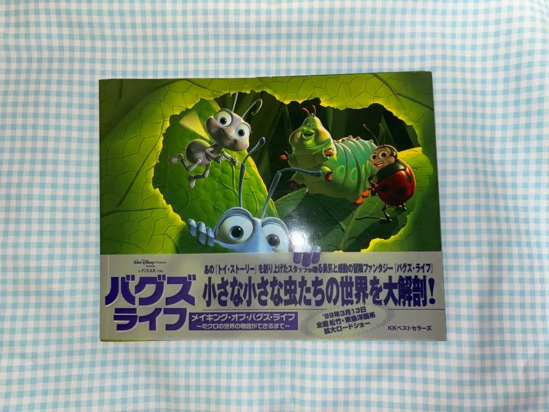2026年最新】バグズライフワールドの人気アイテム - メルカリ