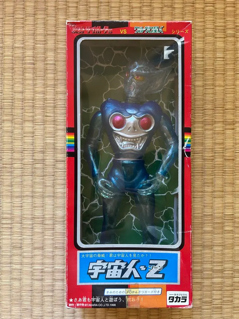 2026年最新】宇宙人z ゾーンの人気アイテム - メルカリ