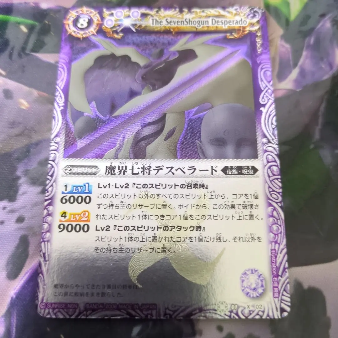 2026年最新】魔界七将デスペラードの人気アイテム - メルカリ