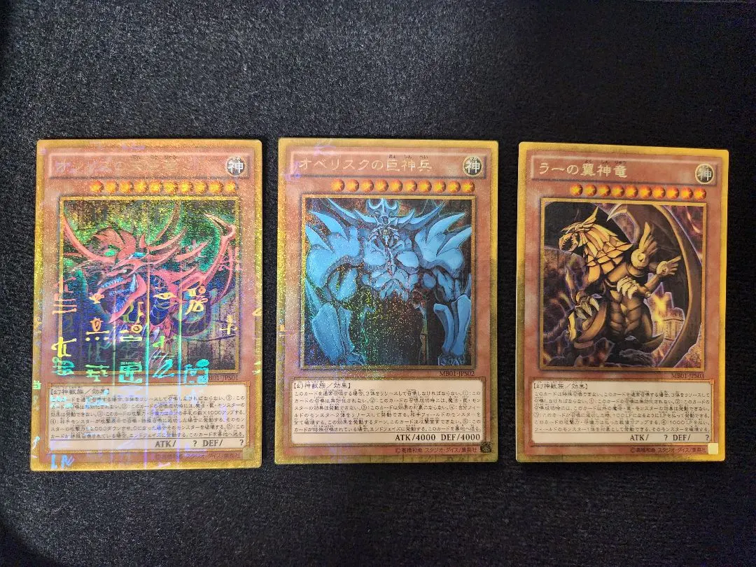 2026年最新】三幻神ゴールドレアの人気アイテム - メルカリ