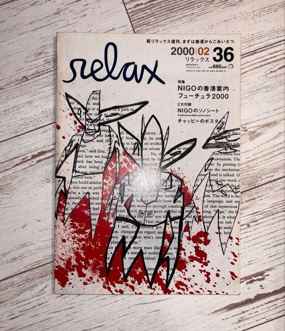 2026年最新】futura ポスターの人気アイテム - メルカリ