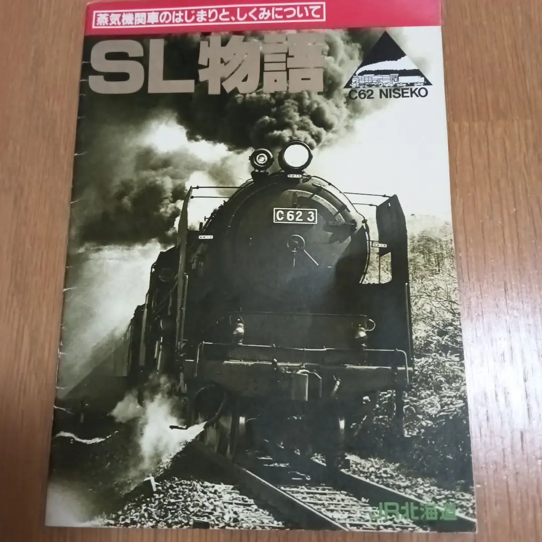 2026年最新】SLニセコの人気アイテム - メルカリ