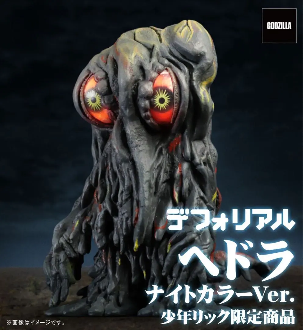 2026年最新】デフォリアル ヘドラの人気アイテム - メルカリ