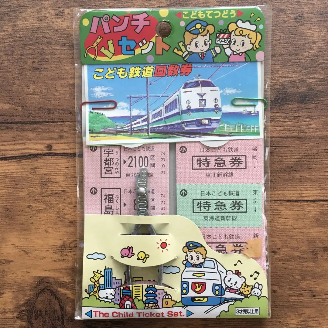 2026年最新】切符 パンチセットの人気アイテム - メルカリ