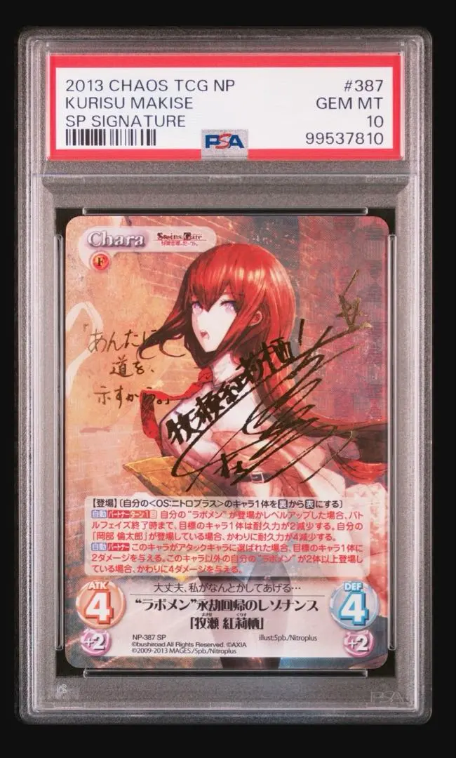 2026年最新】chaos 牧瀬紅莉栖の人気アイテム - メルカリ