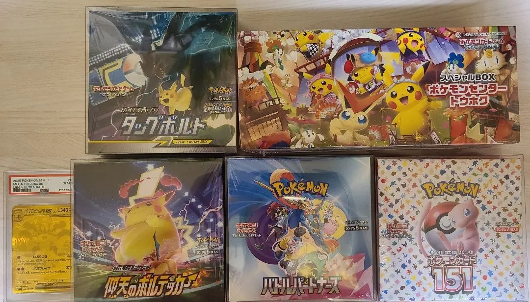 2026年最新】ポケカ アド確の人気アイテム - メルカリ