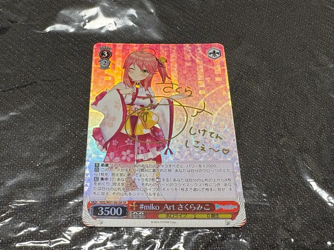 2026年最新】miko サインの人気アイテム - メルカリ