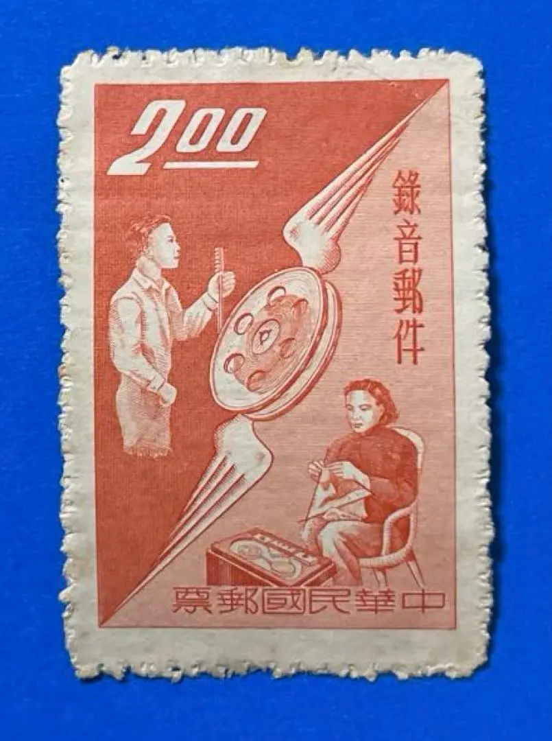 2026年最新】中華民国郵票の人気アイテム - メルカリ