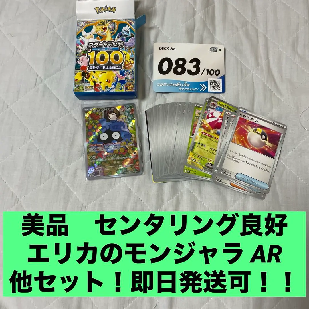 2026年最新】モンジャラ ar psa10の人気アイテム - メルカリ