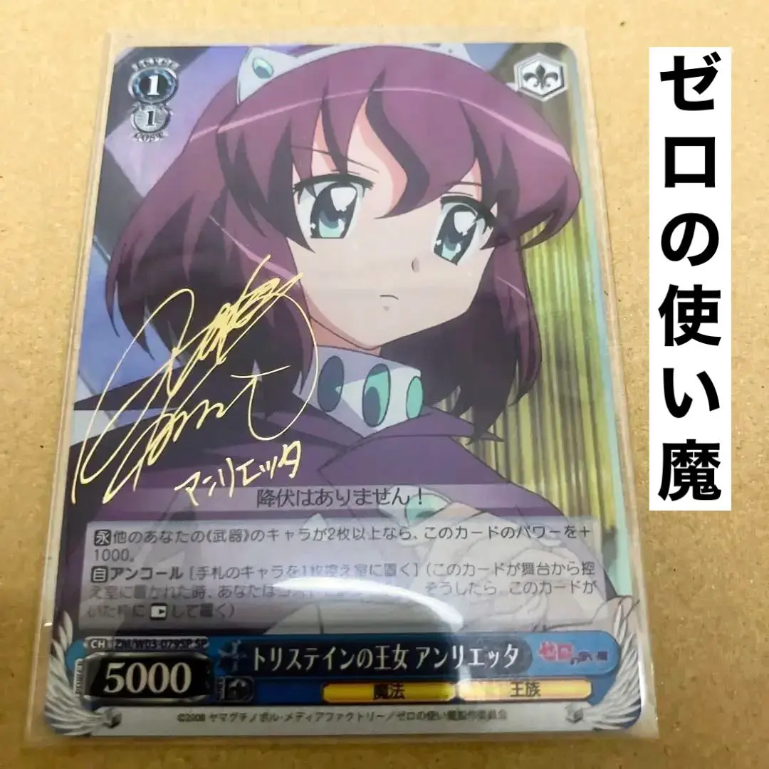 2026年最新】ヴァイス ゼロの使い魔 BOXの人気アイテム - メルカリ