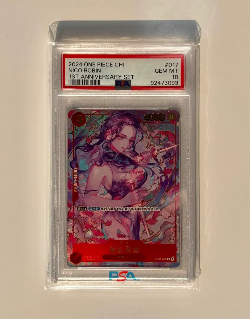 2026年最新】ロビン 中国 psa10の人気アイテム - メルカリ