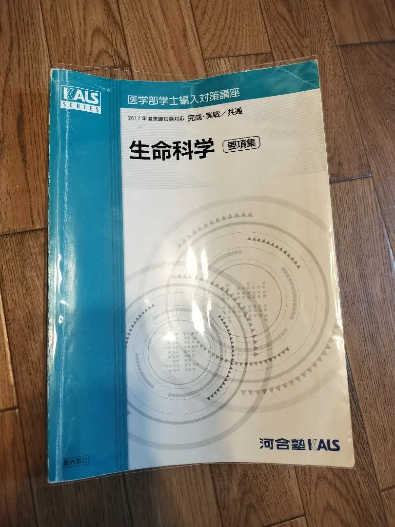 2026年最新】kals 要項集の人気アイテム - メルカリ