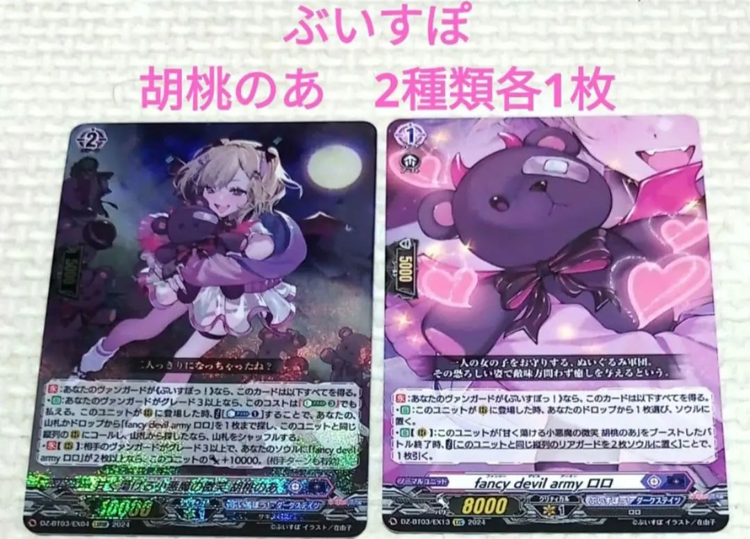 2026年最新】ヴァンガード デッキ ぶいすぽの人気アイテム - メルカリ