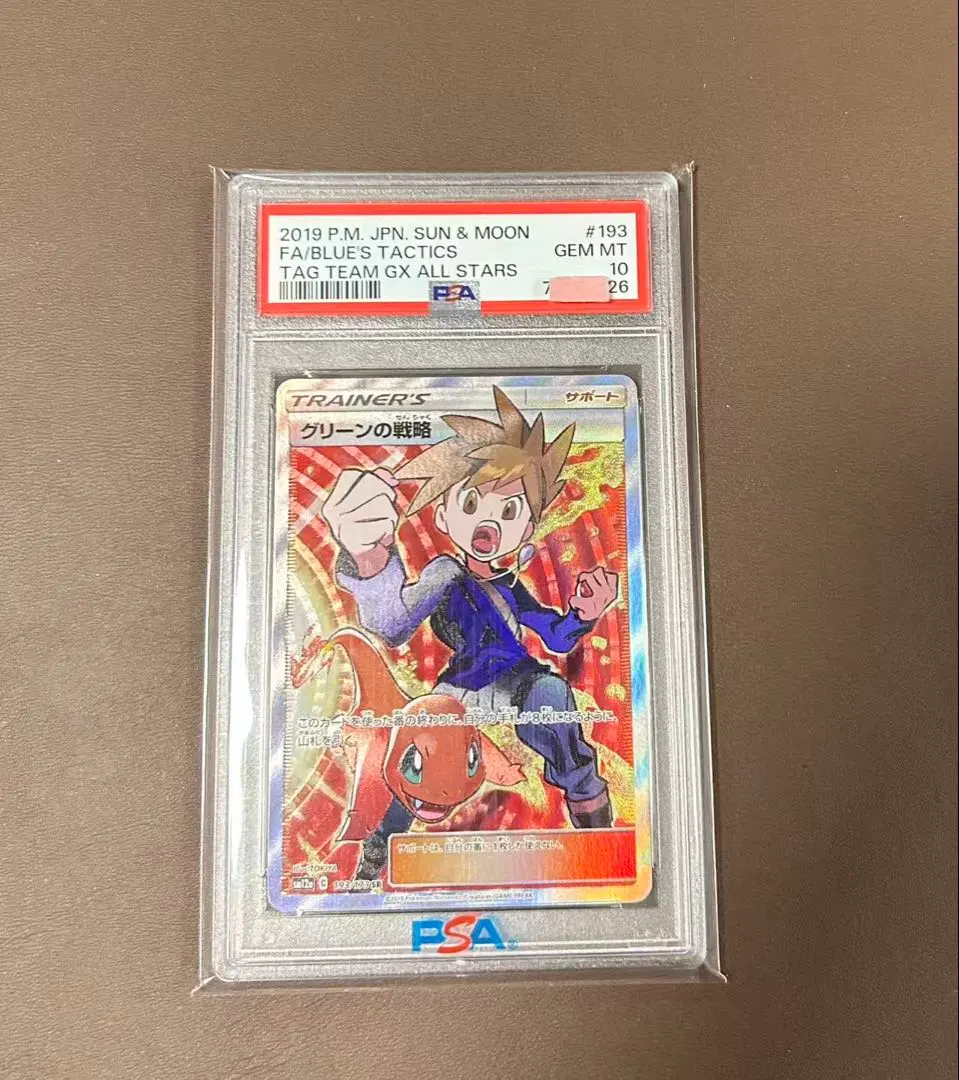 2026年最新】グリーンの戦略 sr psa10の人気アイテム - メルカリ