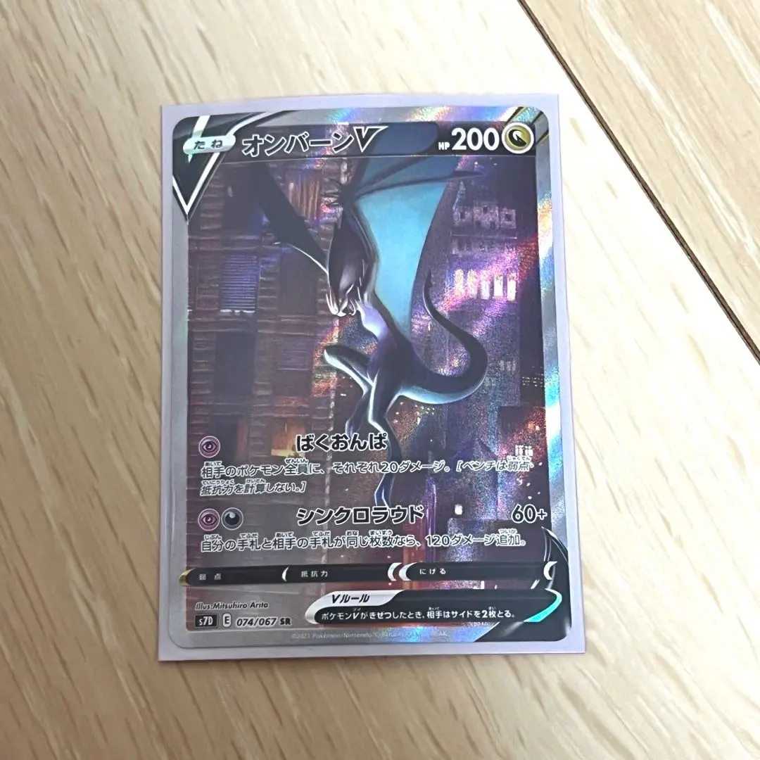 2026年最新】オンバーンv saの人気アイテム - メルカリ