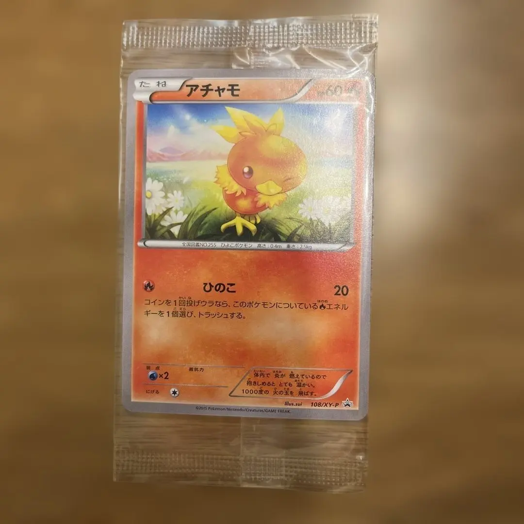 2026年最新】ポケモンカード アチャモ 103/XY-P プロモの人気アイテム