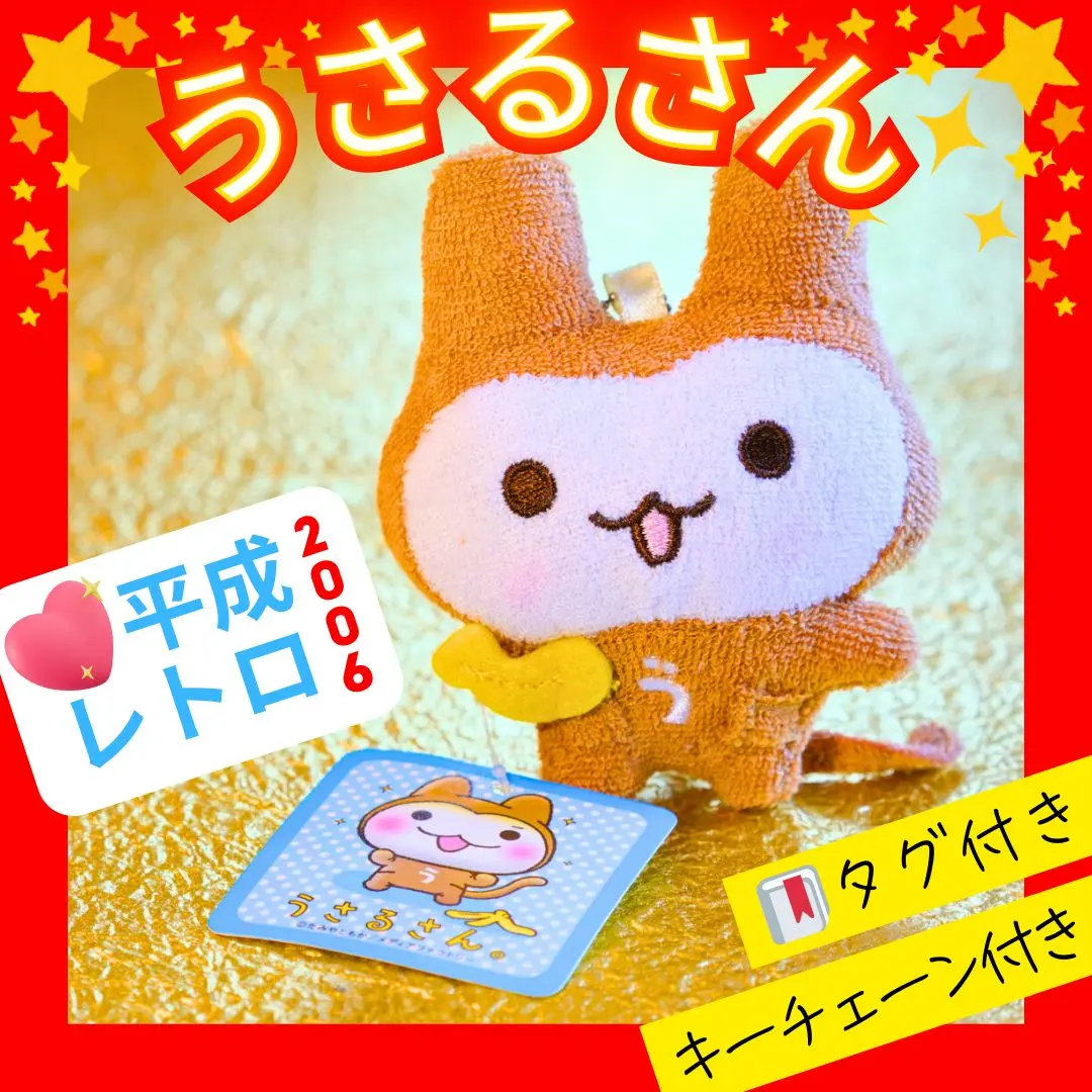 2026年最新】うさるさん ぬいぐるみの人気アイテム - メルカリ