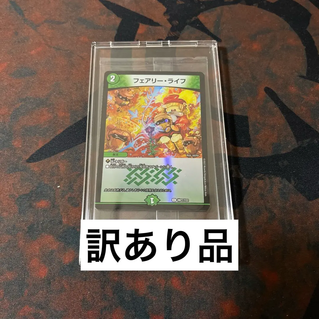 2026年最新】神アート フェアリーライフの人気アイテム - メルカリ