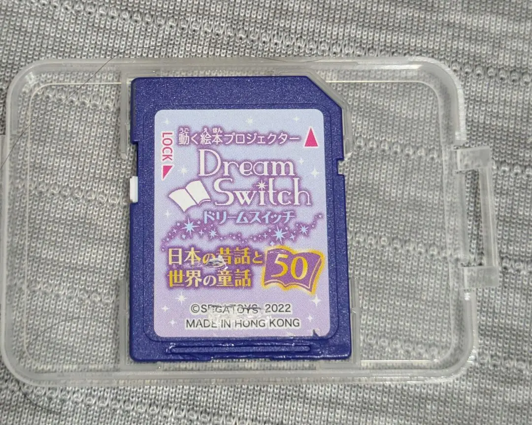 2026年最新】ドリームスイッチ ソフト 昔話の人気アイテム - メルカリ