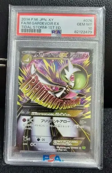 2026年最新】mサーナイトex sr psa10の人気アイテム - メルカリ