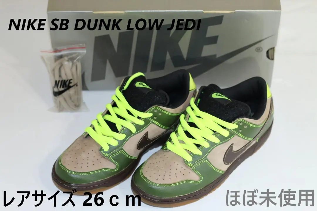 2026年最新】nike dunk sb jediの人気アイテム - メルカリ