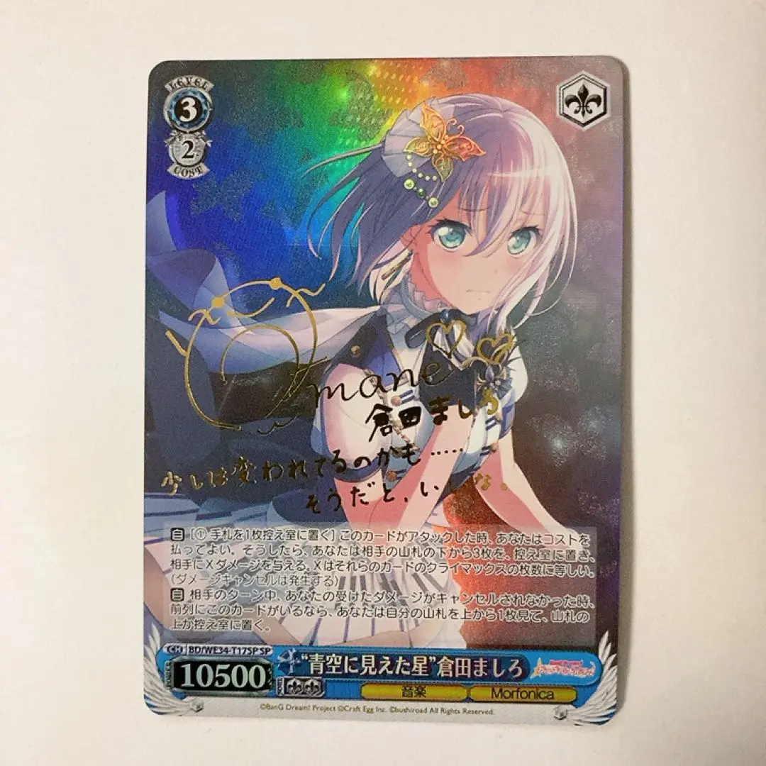 2026年最新】倉田ましろ サインの人気アイテム - メルカリ