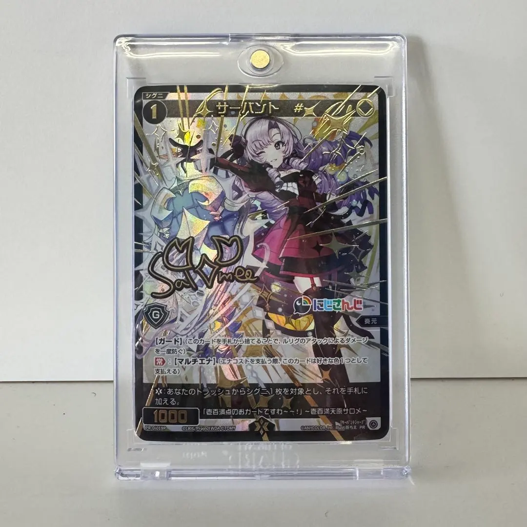 2026年最新】サーバント サロメの人気アイテム - メルカリ