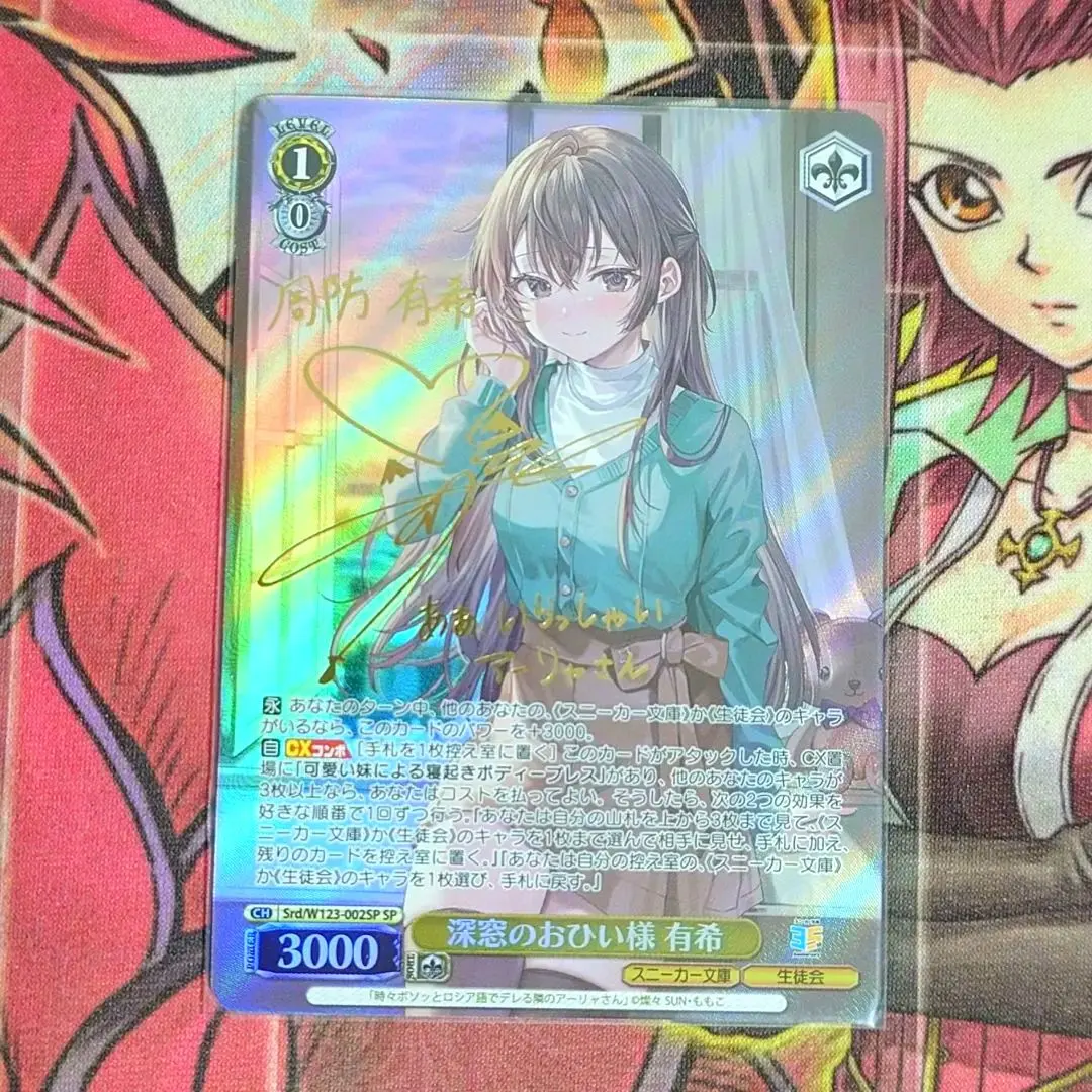 2026年最新】深窓のおひい様 有希spの人気アイテム - メルカリ