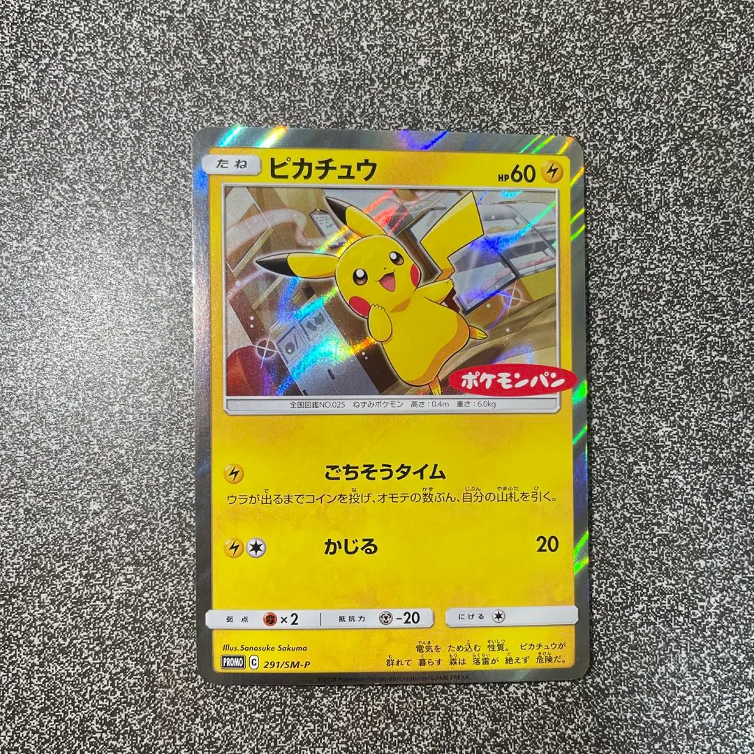 m76341155589_1.jpg?1770292845