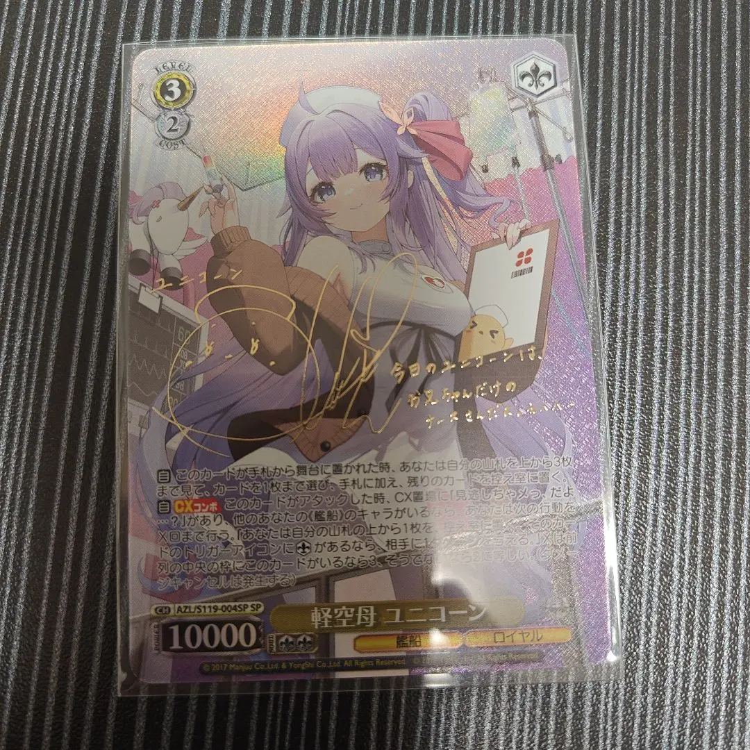 2026年最新】ヴァイスシュヴァルツ アズールレーン ユニコーンの人気