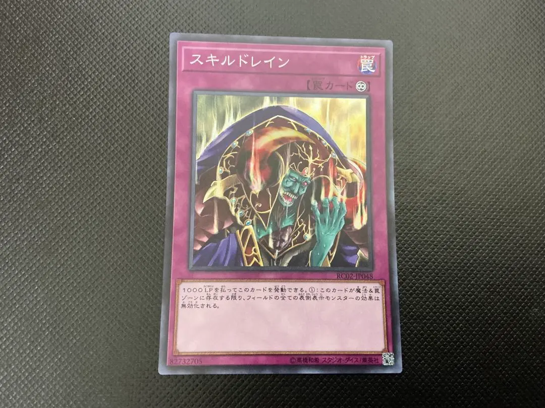 2026年最新】スキルドレイン スーパーの人気アイテム - メルカリ