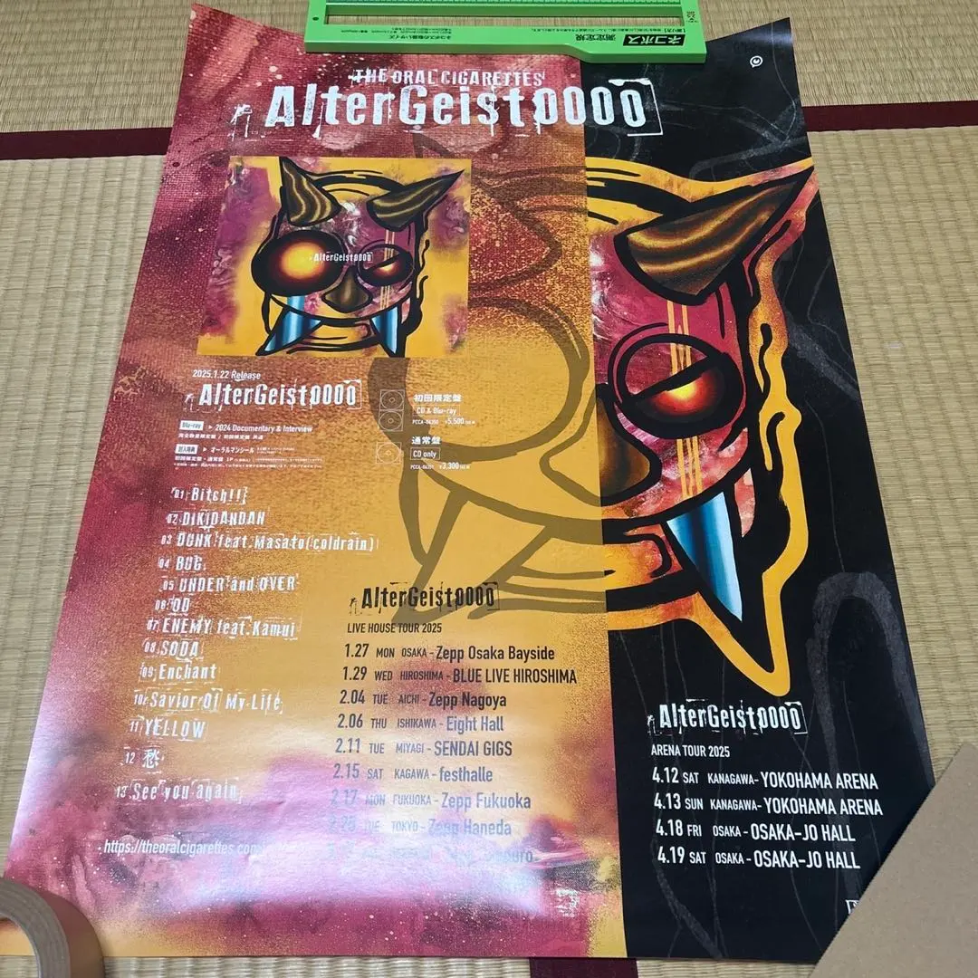 2026年最新】the oral cigarettes ポスターの人気アイテム - メルカリ