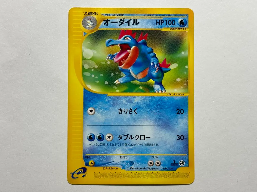 2026年最新】オーダイル カードeの人気アイテム - メルカリ