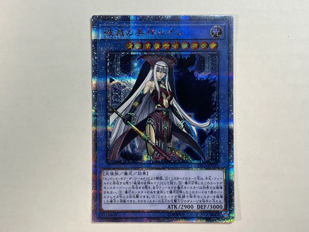 2026年最新】破滅の美神ルイン 20thの人気アイテム - メルカリ