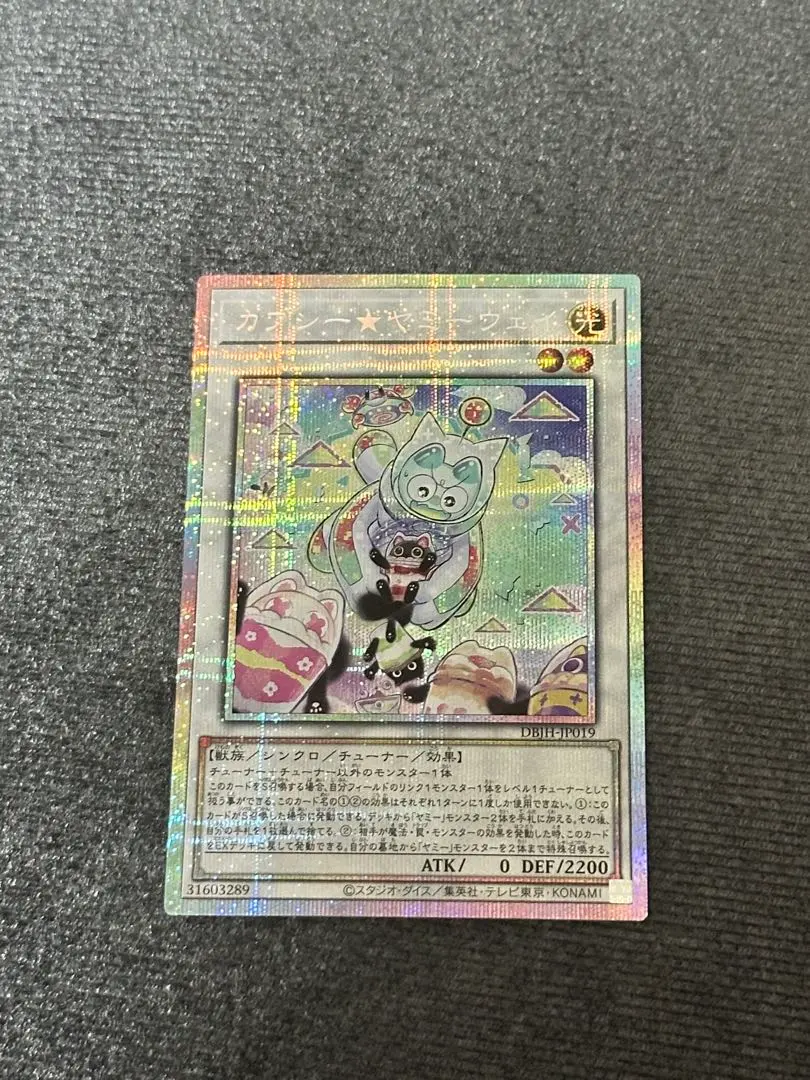 2026年最新】カプシーヤミーの人気アイテム - メルカリ