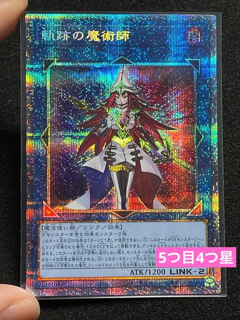 2026年最新】軌跡の魔術師 25thの人気アイテム - メルカリ