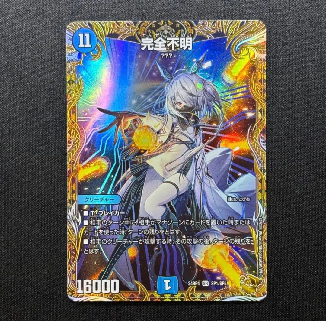 2026年最新】完全不明 金の人気アイテム - メルカリ