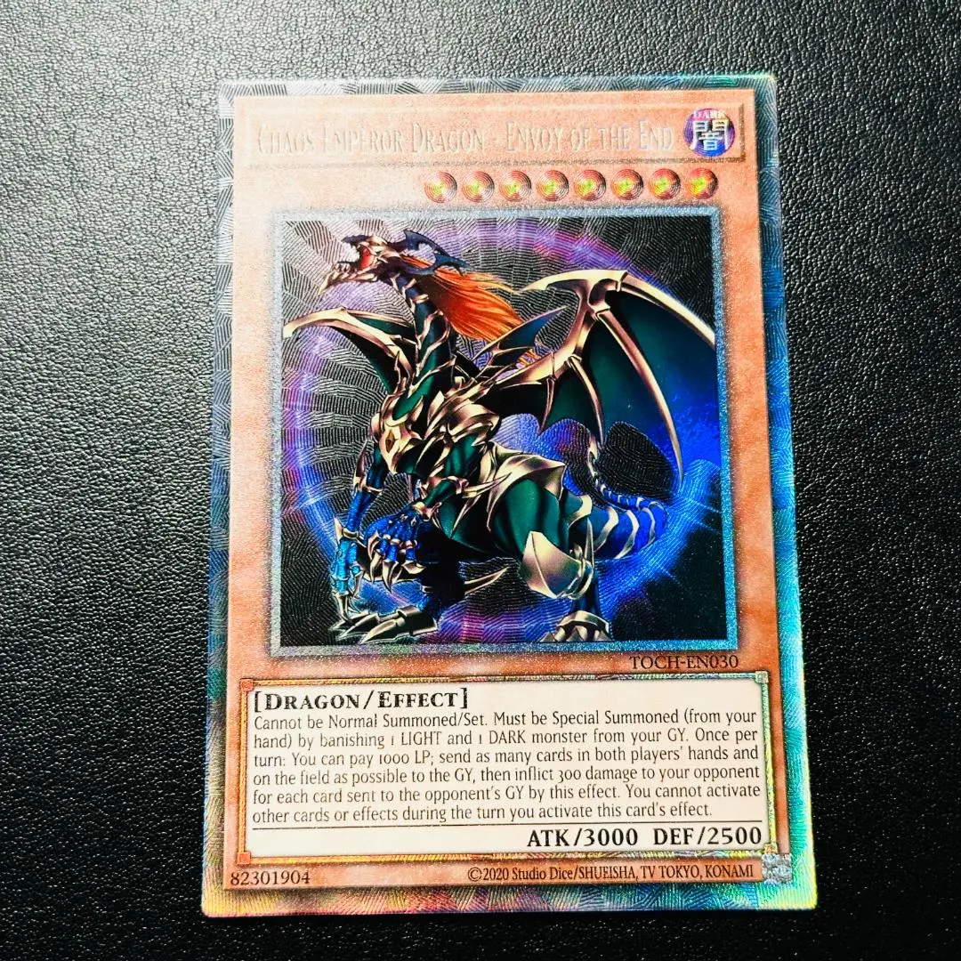 2026年最新】混沌帝龍 英語の人気アイテム - メルカリ