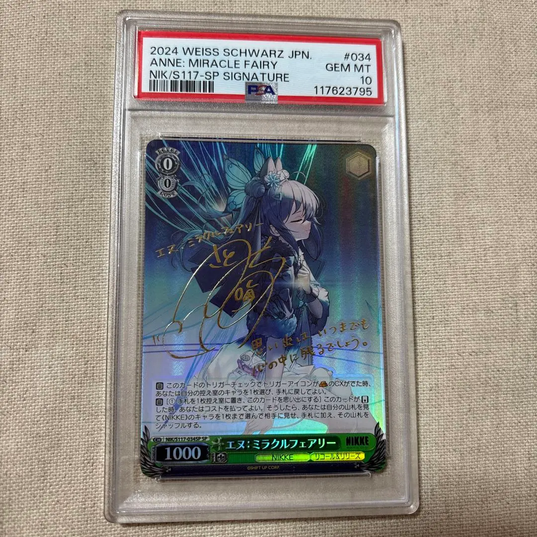 2026年最新】ヴァイスシュヴァルツ ニケ spの人気アイテム - メルカリ