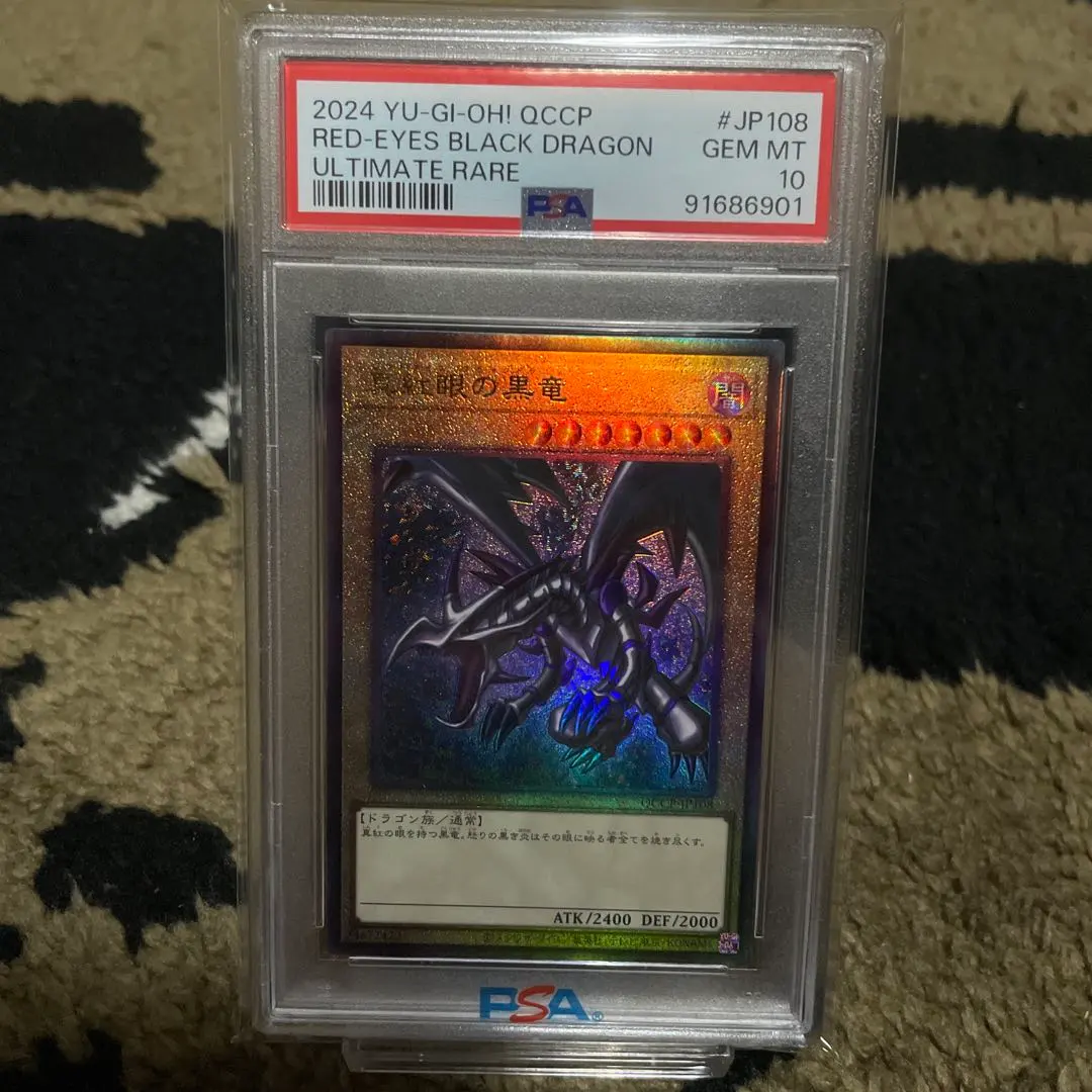 2026年最新】真紅眼の黒竜 レリーフ prideの人気アイテム - メルカリ