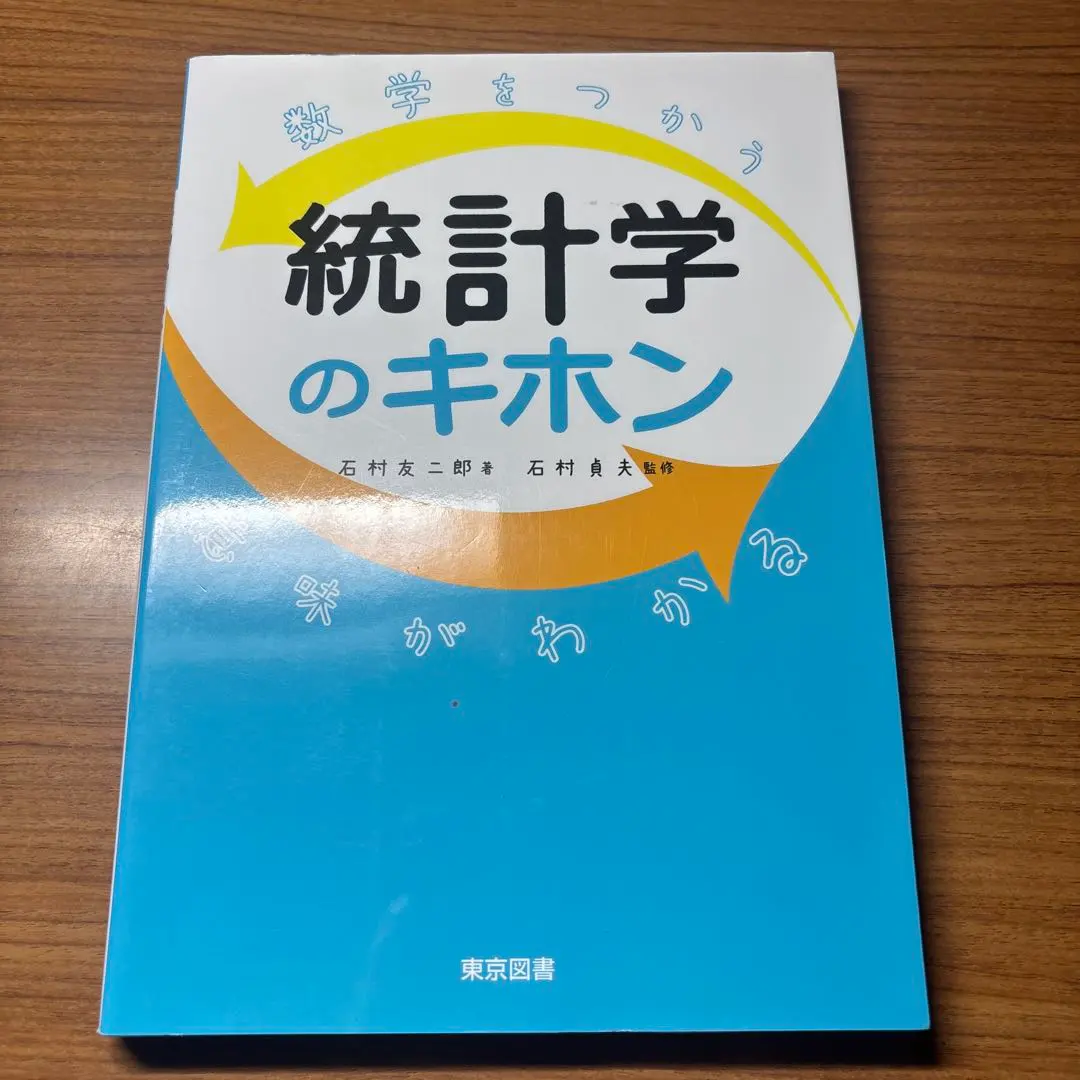 2026年最新】数学の友の人気アイテム - メルカリ