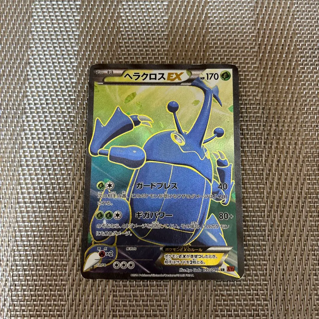 2026年最新】ヘラクロスex sr xy3の人気アイテム - メルカリ
