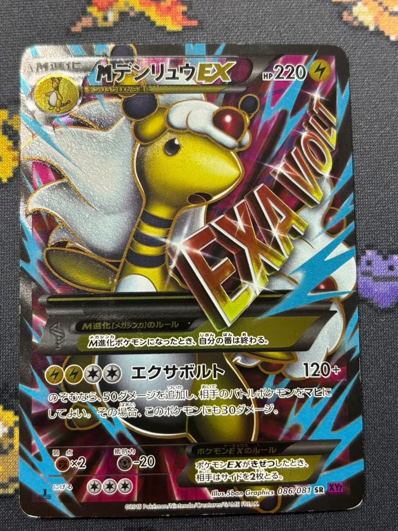 2026年最新】カード名：MデンリュウEX ポケモンカードゲームの人気