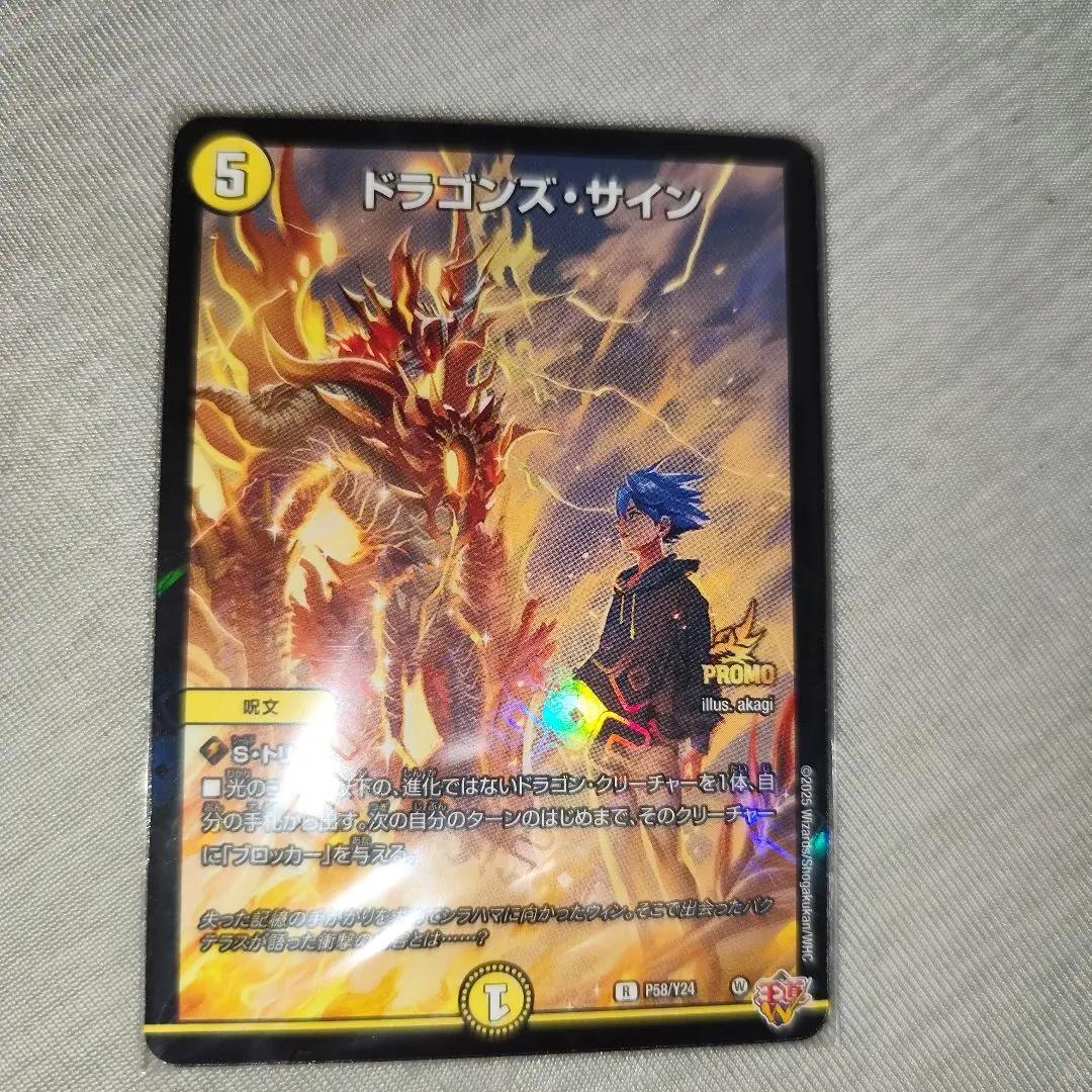2026年最新】ドラゴンズサインCSプロモの人気アイテム - メルカリ